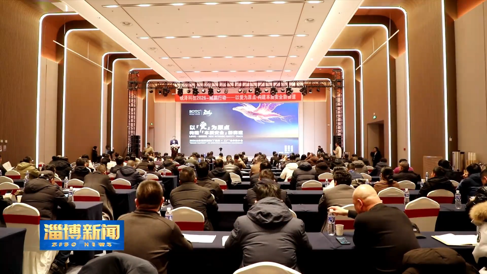 【淄博新闻】&ldquo;鲲鹏行动&rdquo;赋能旋转门行业高质量发展