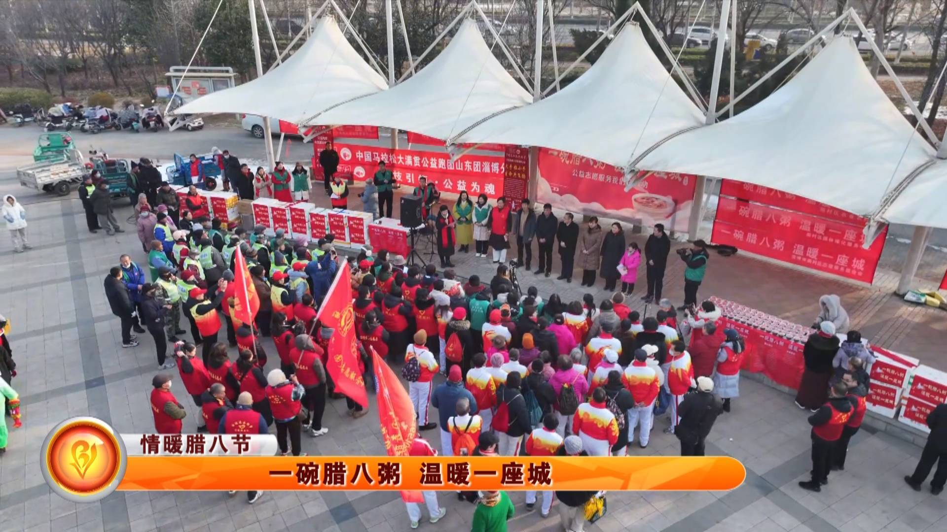 【情暖腊八节】一碗腊八粥 温暖一座城