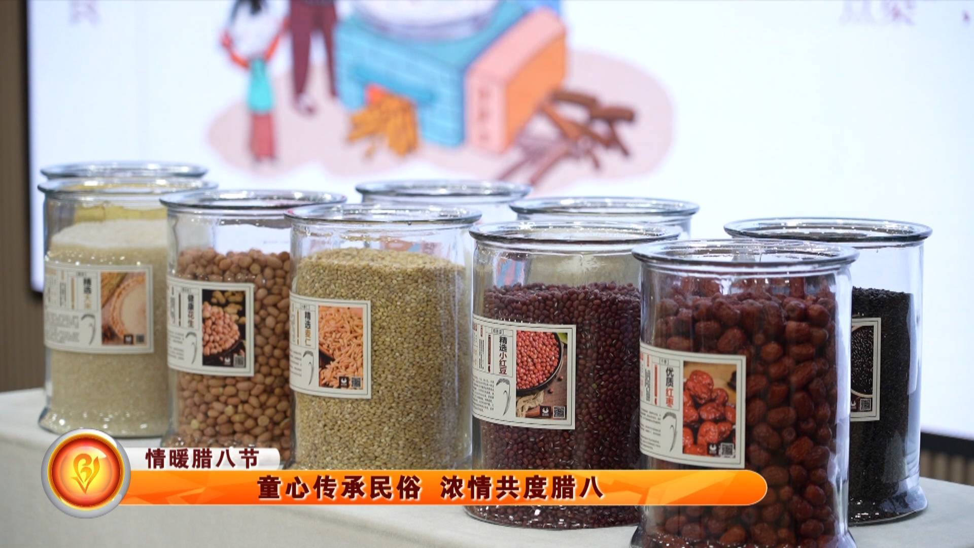 【情暖腊八节】童心传承民俗 浓情共度腊八