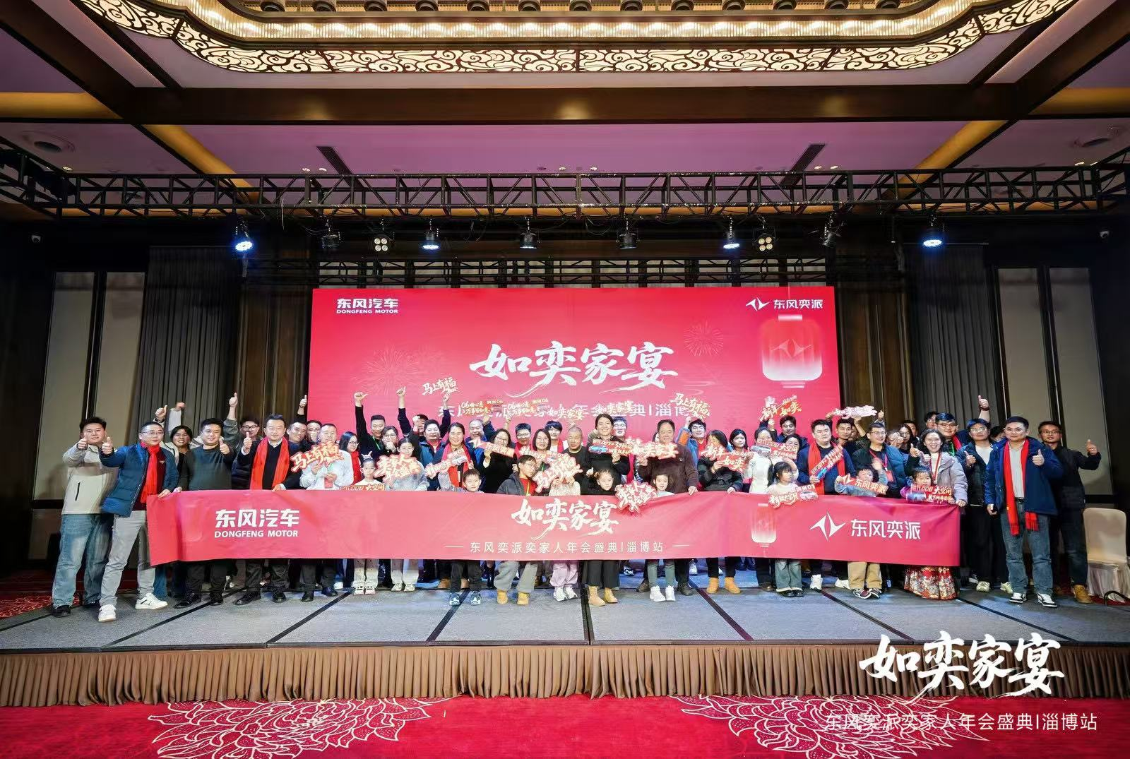 &ldquo;如奕家宴"淄博站圆满落幕&mdash;&mdash;百年商韵遇新春，非遗匠心聚情怀