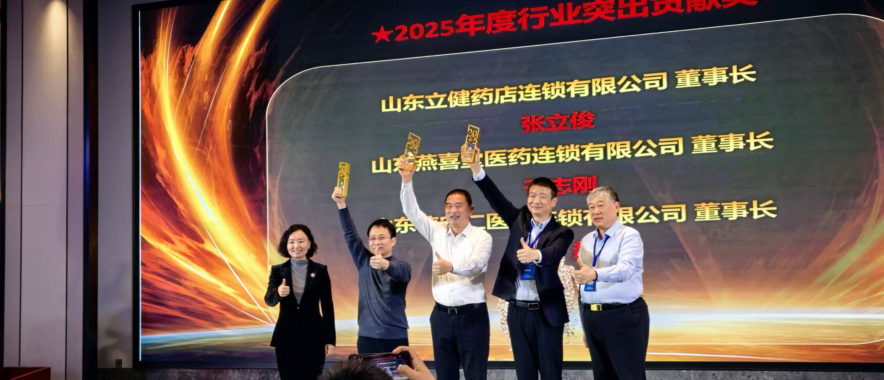 喜讯丨山东信宏仁医药在省行业协会大会上斩获多项殊荣