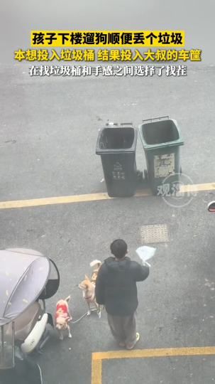 孩子下楼遛狗顺便丢个垃圾，瞄准了半天最后却投入大叔的车筐