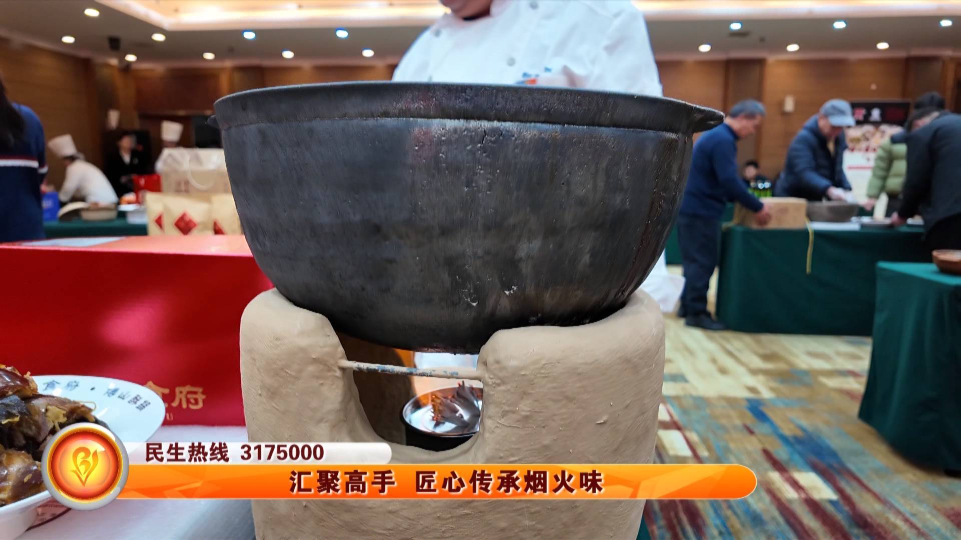 【淄博市首届酥锅大赛】汇聚高手 匠心传承烟火味