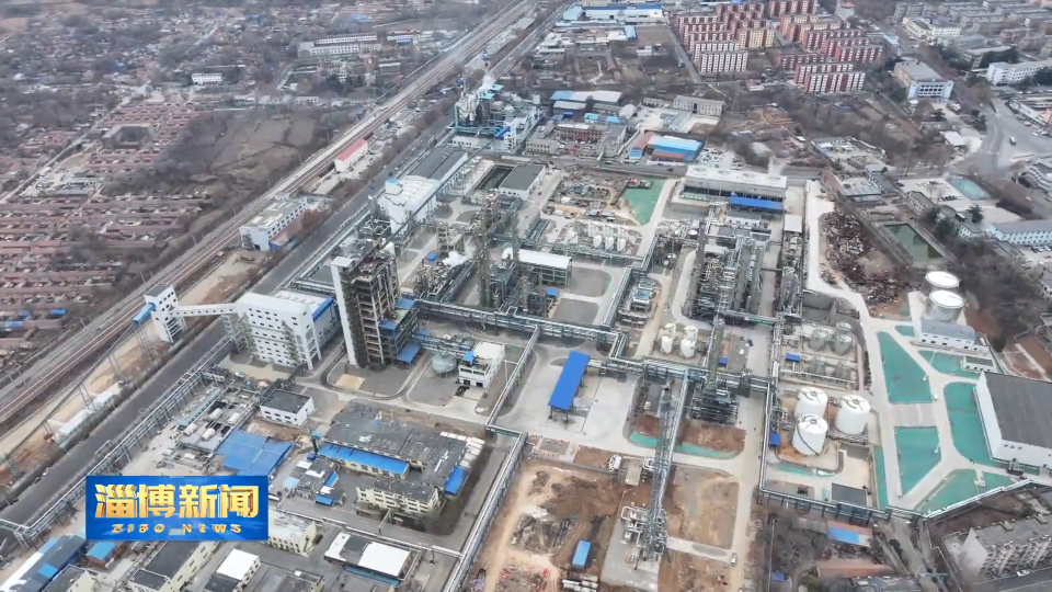【淄博新闻】【开局&ldquo;十五五&rdquo;奋斗正当时&middot;一线报道】 阳煤一化合成气技改项目投产 新工艺驱动绿色高效发展