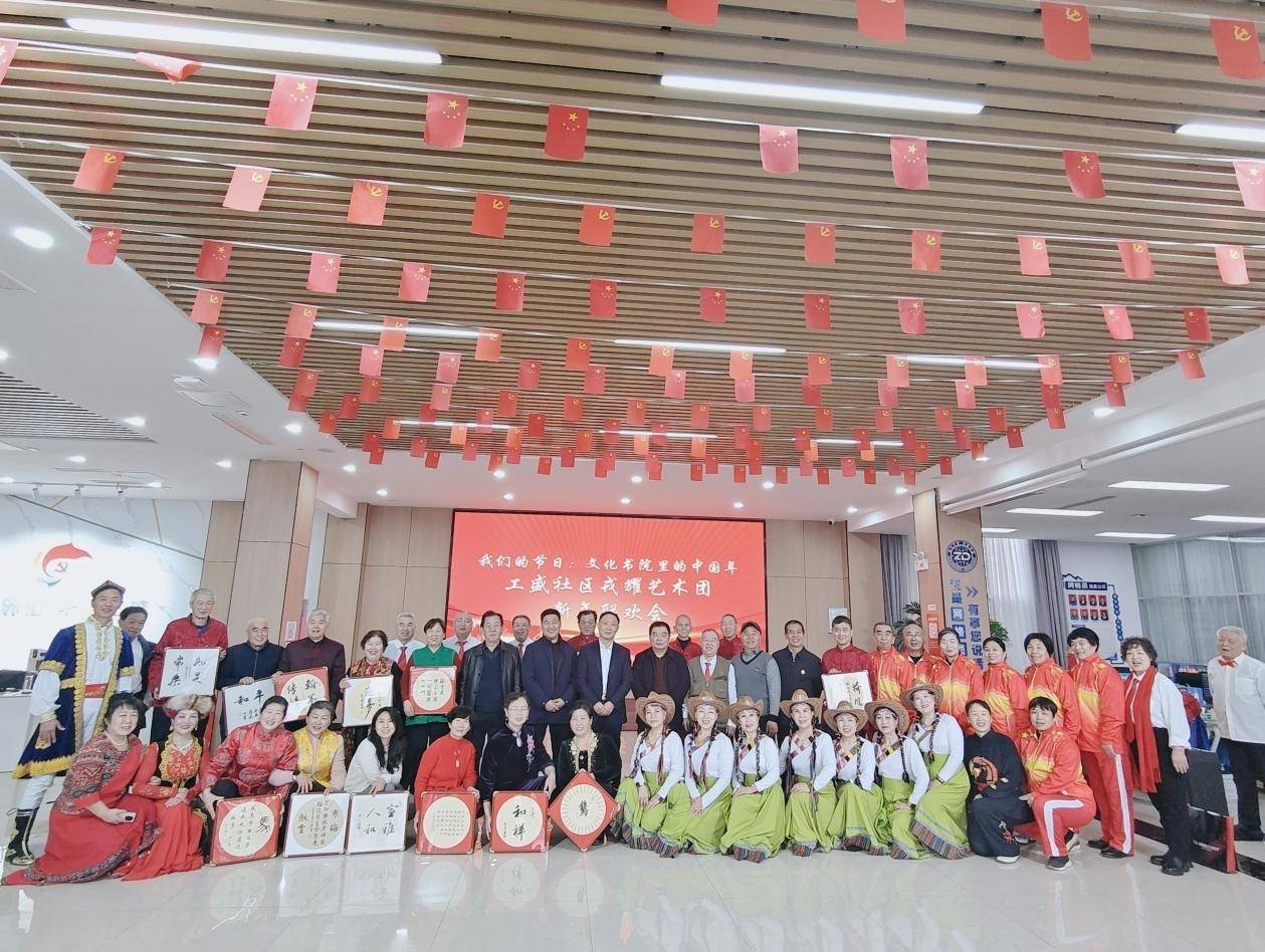 【我和我的文化书院】车站街道工盛社区开展我们的节日&middot;文化书院里的中国年暨新年联欢会活动