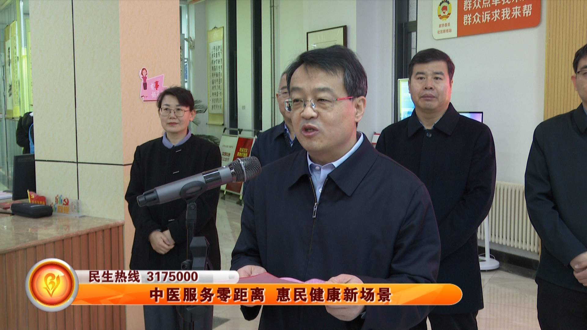 中医服务零距离 惠民健康新场景