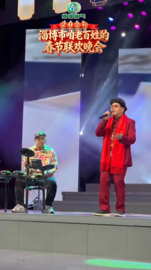 放虎归山乐队参加绿博燃气2026淄博百姓春晚录制，用说唱摇滚唱淄博故事