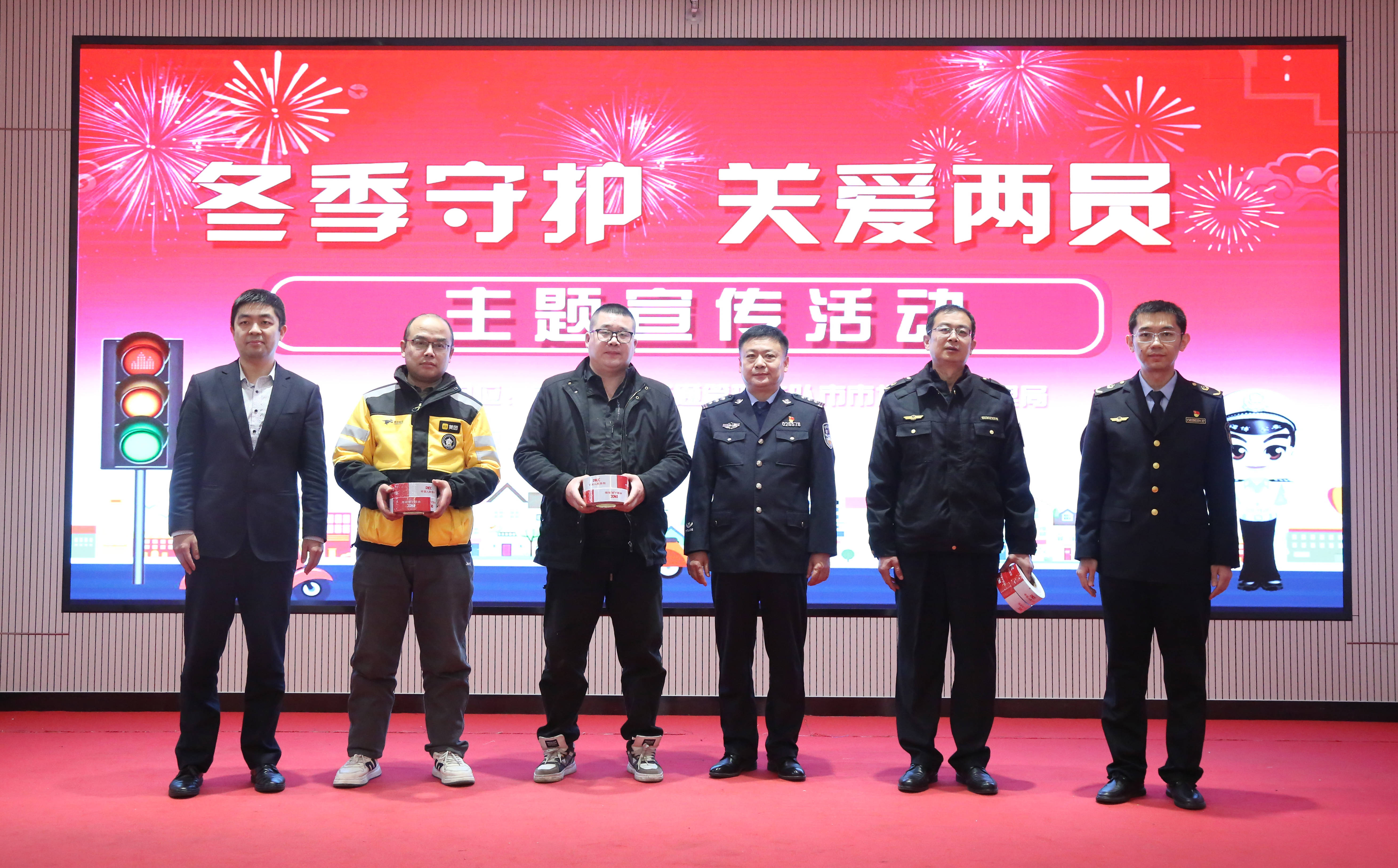 安全&ldquo;贴&rdquo;心 守护同行！

淄博交警&ldquo;冬季守护 关爱两员&rdquo;为外卖快递员护航