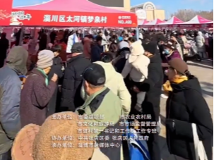 村村都有好项目，欢欢喜喜过大年！优质农产品共富市集（年货专场），第一批回家的淄博人已经开始赶大集了，这里给足你想要的年味。2月7日到9日，到淄博市博物馆广场，赶一场热气腾腾的淄博味年集！