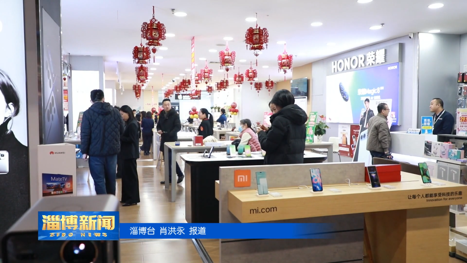 【淄博新闻】【新闻链接】坚定信心 加快推动服务业优质高效发展