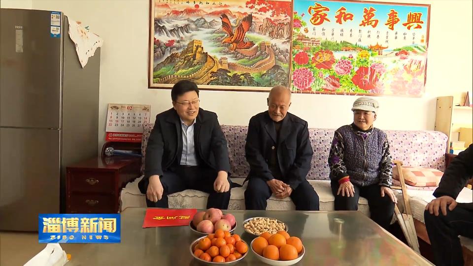 【淄博新闻】赵庆文到淄博经开区开展春节前走访慰问