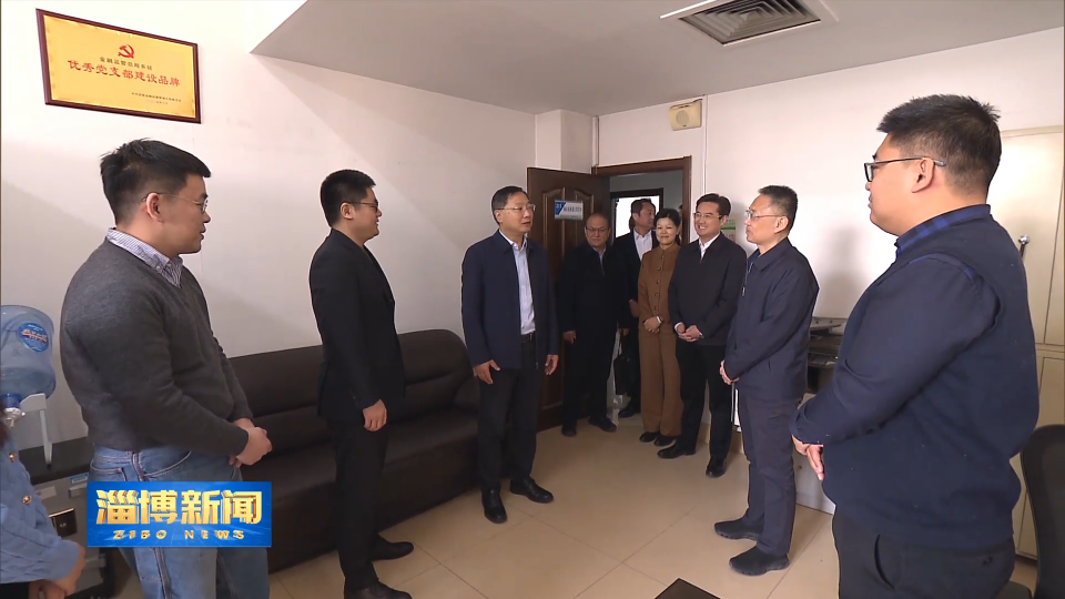 【淄博新闻】马晓磊到部分中央驻淄单位走访调研
强调 主动积极作为 携手通力合作 推动淄博&ldquo;十五五&rdquo;开好局起好步