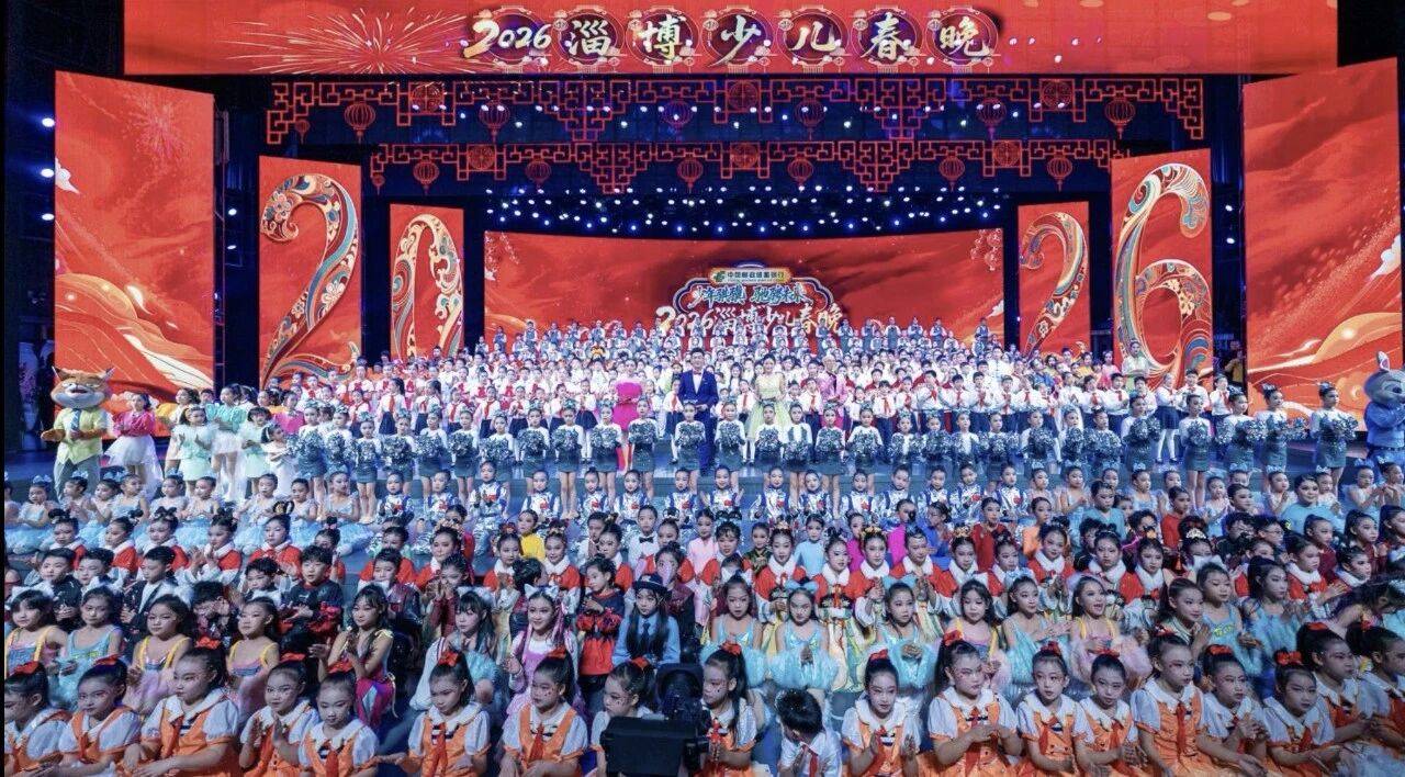 少年骐骥 驰骋未来 2026淄博少儿春晚录制圆满完成