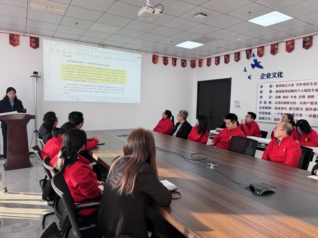 瑞众保险淄博中支组织学习非法金融活动典型案例