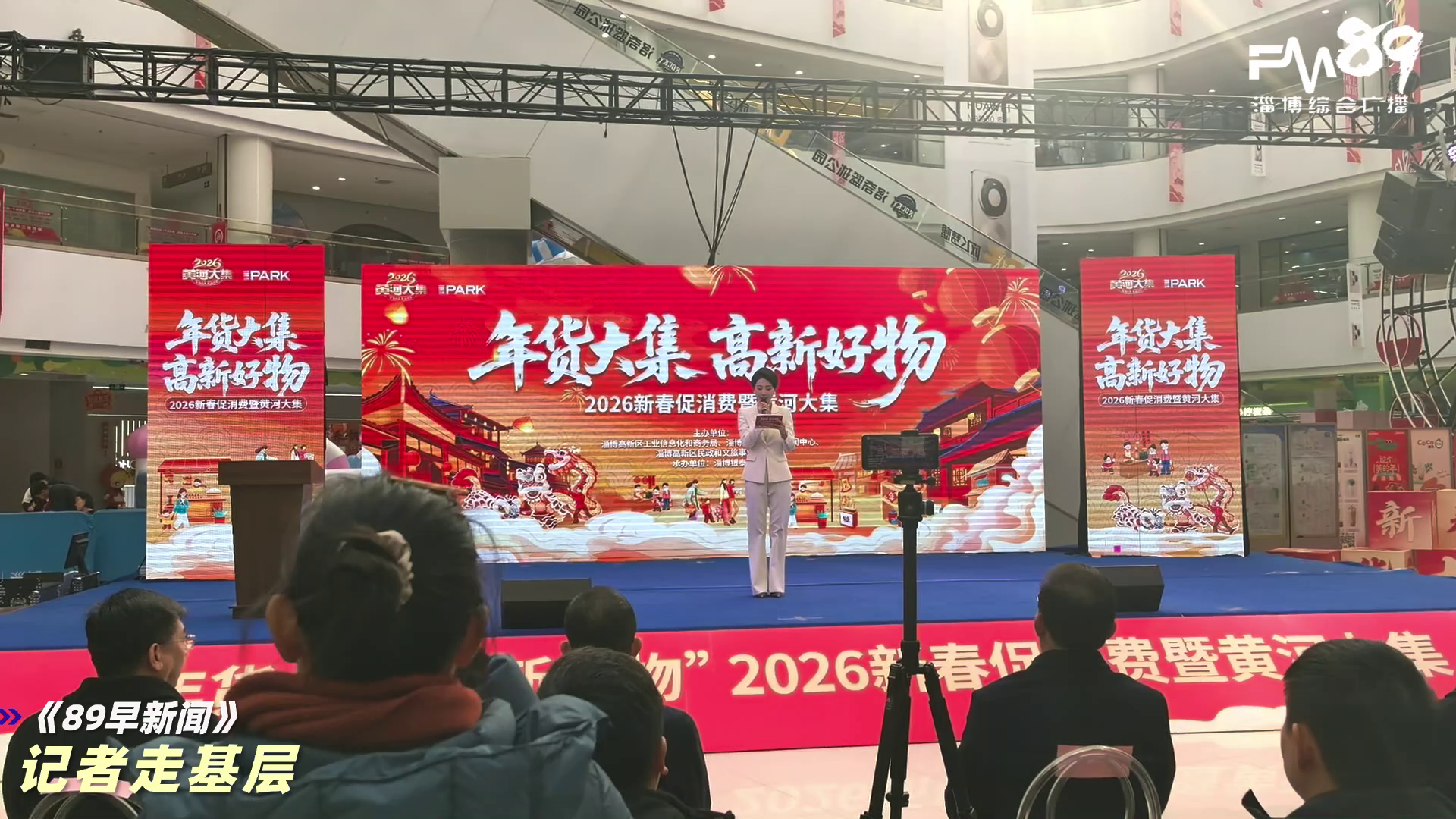 淄博高新区银泰城&ldquo;年货大集&rdquo;  打造新春消费新场景