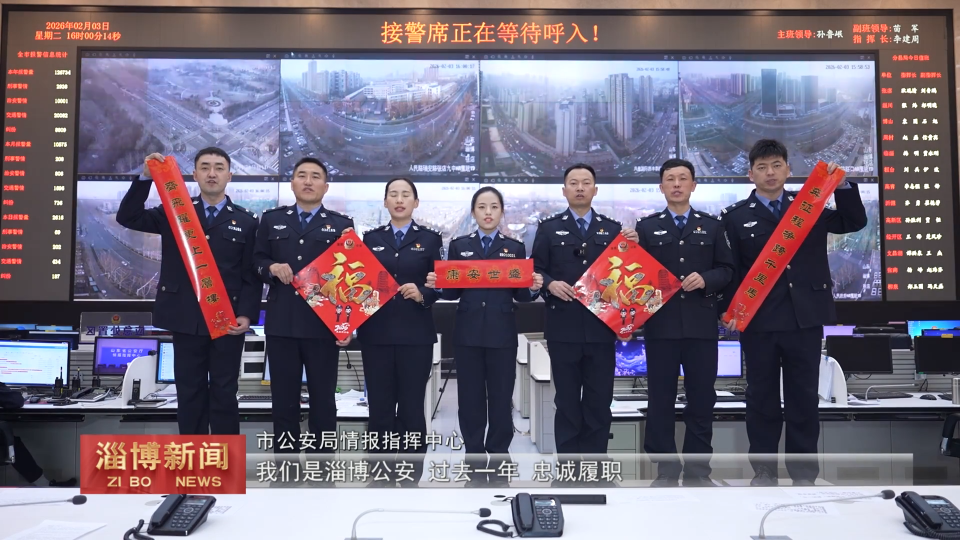 【淄博新闻】新春送祝福 我市各行各业大拜年