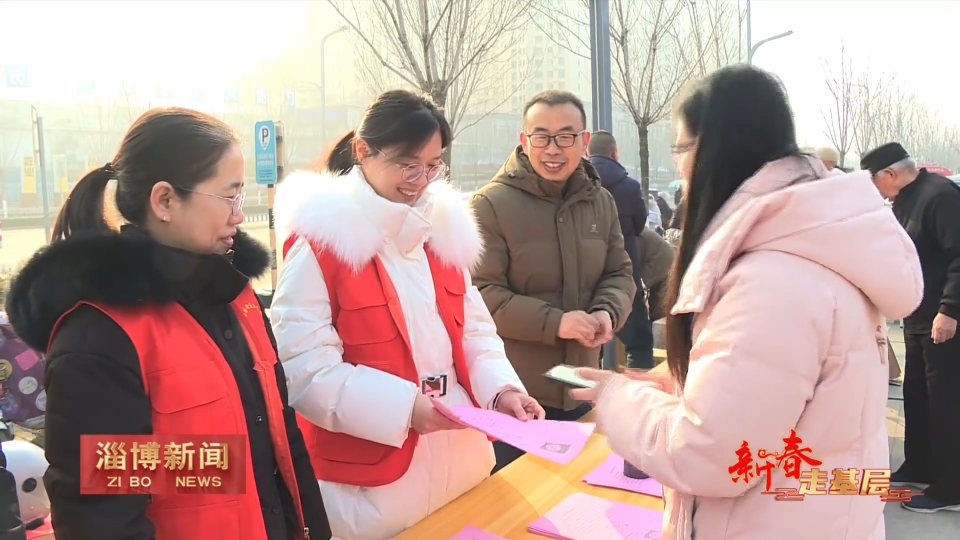 【淄博新闻】【新春走基层&middot;赶大集】年货市集：巾帼好品 人气兴旺
