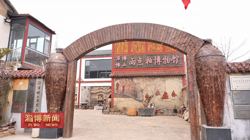 【淄博新闻】【新春走基层】守正创新 &ldquo;90后&rdquo;青年为千年雨点釉注入青春活力