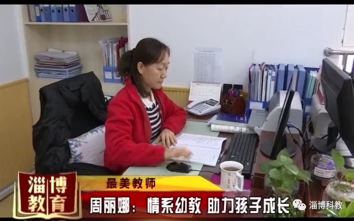 周丽娜最美乡村教师图片