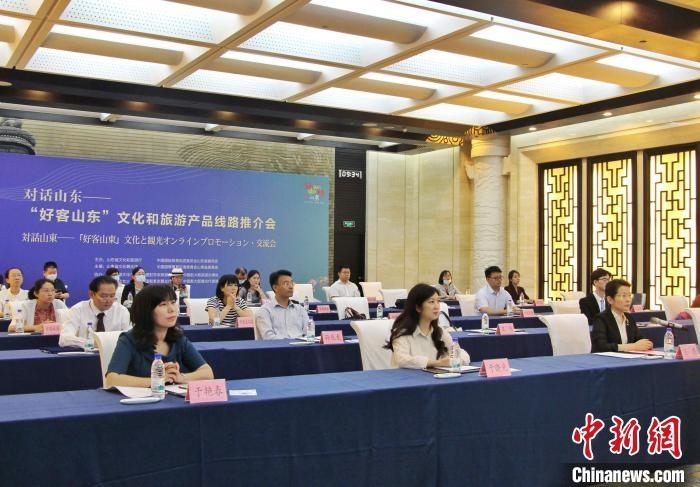资料图：对话山东——“好客山东”文化和旅游产品线路推介会在济南举行。　赵晓 摄