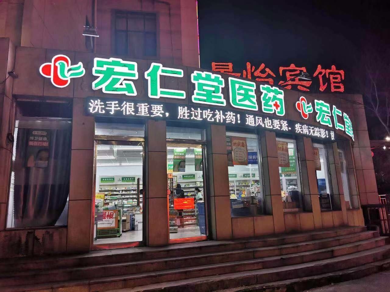 张店服务业品牌故事第四期宏仁堂