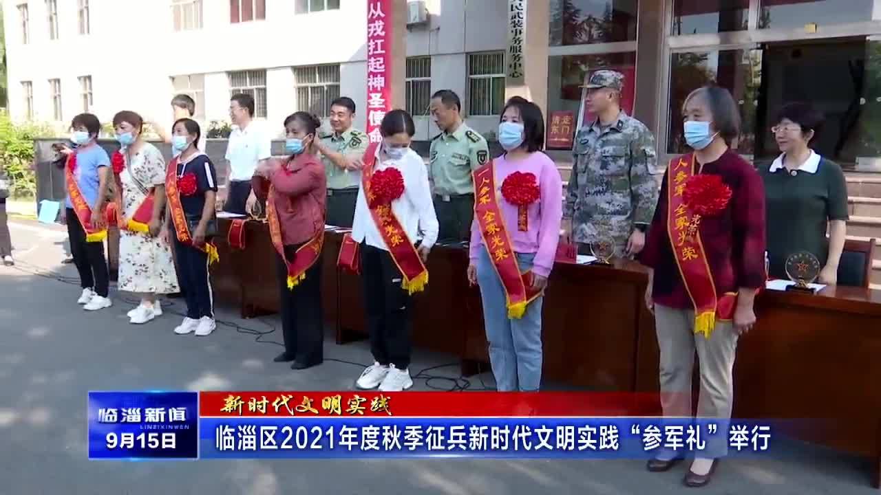 义乌江东街道2021秋季征兵(义乌江东街道2021秋季征兵报名)