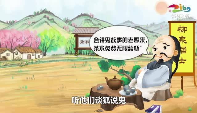 淄博go好学93王渔洋与蒲松龄的友情