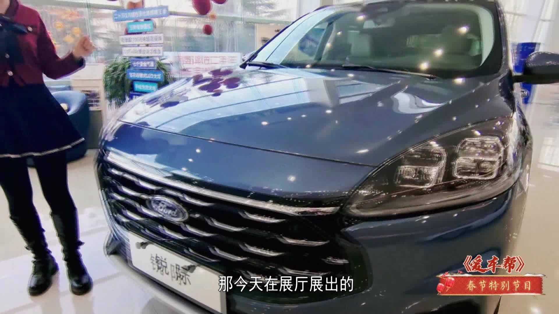 爱车帮中保研测试长安福特锐际