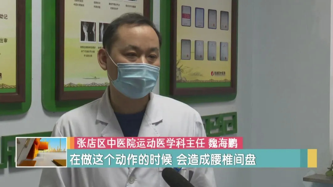 张店区中医院运动医学科主任 魏海鹏有可能在活动的过程中,造成腰部的