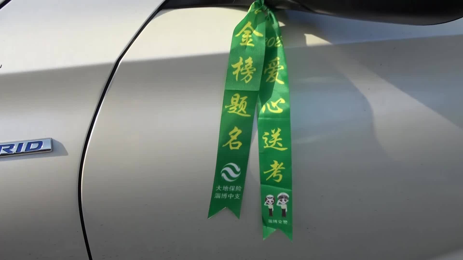 张店交警系上绿丝带助力高考生