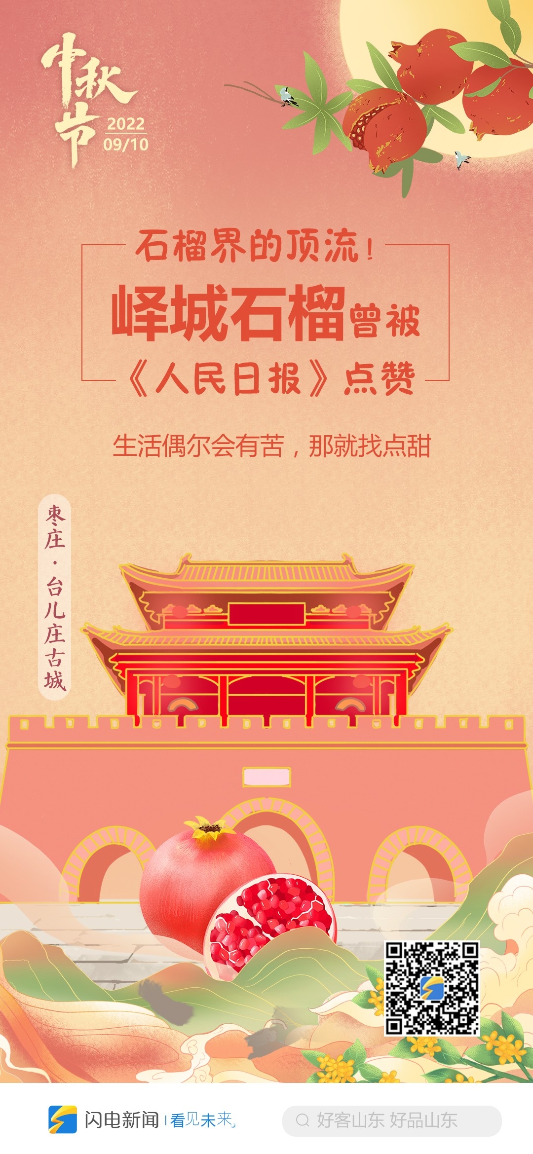 微信图片_20220909161804