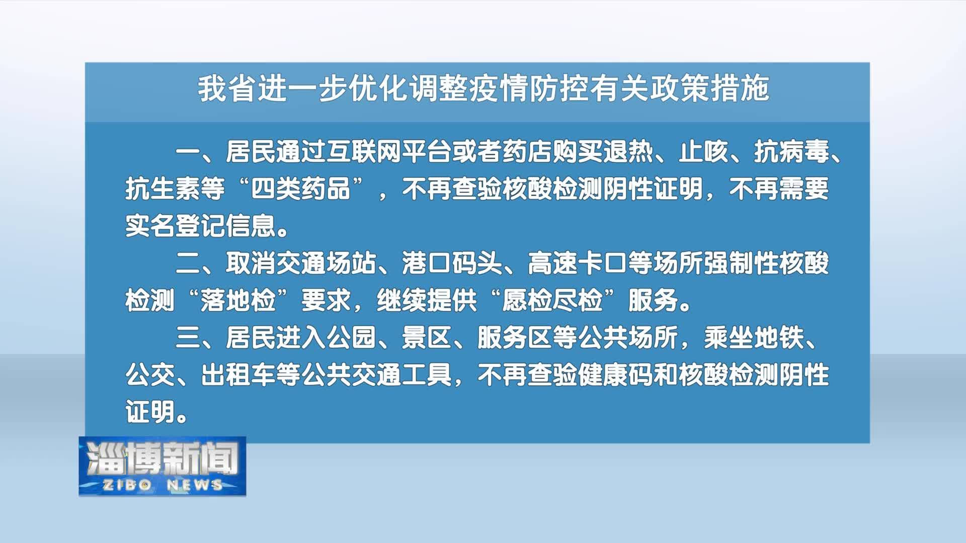 有关疫情防控的新闻(关于疫情防控政策新闻)