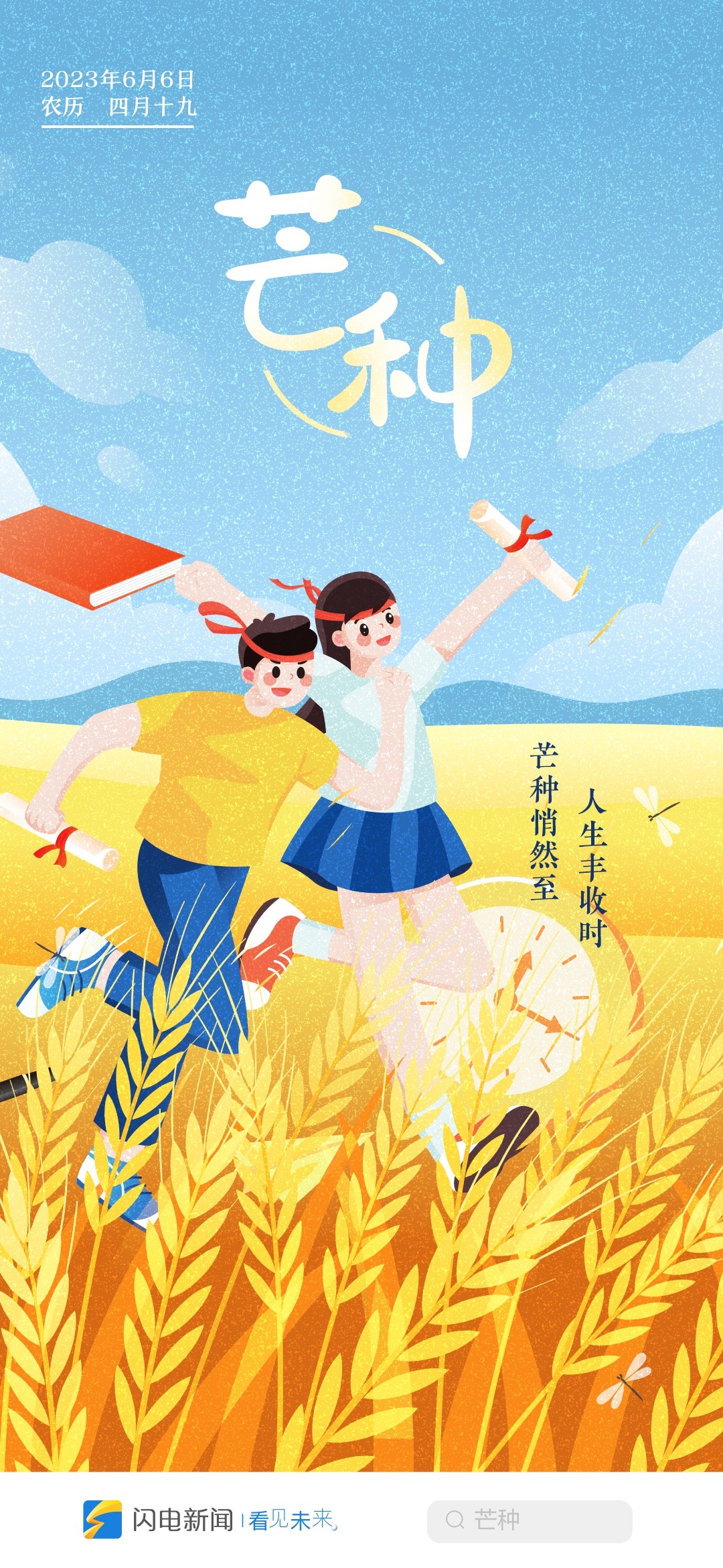 微信图片_20230606090737