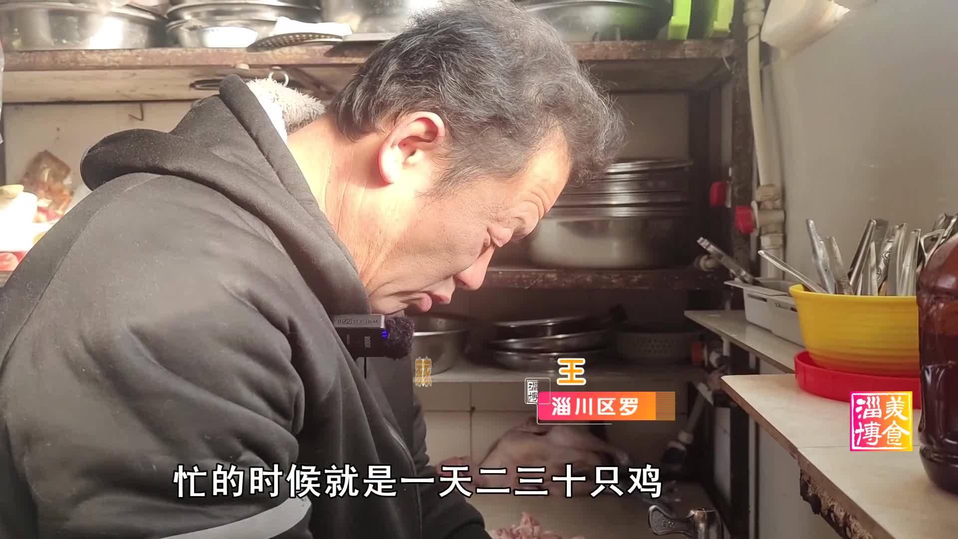 淄川车站鸡图片