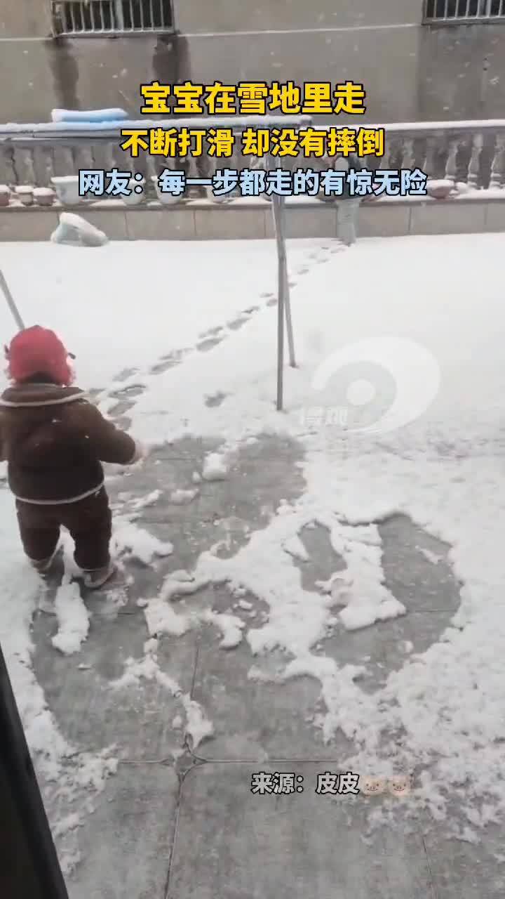 寶寶在雪地裡走不斷打滑卻沒有摔倒