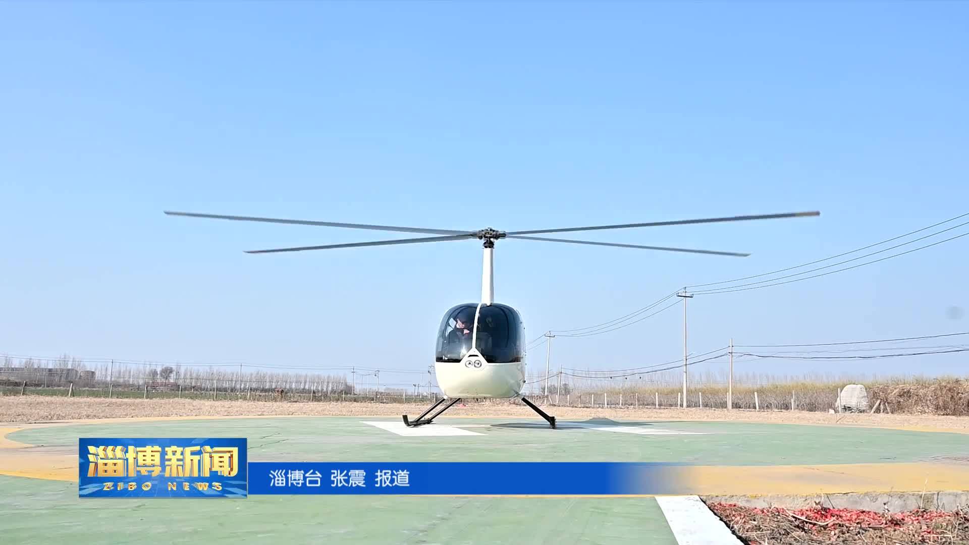 淄博新闻稳扎稳打有干头淄博低空经济迎来发展春天