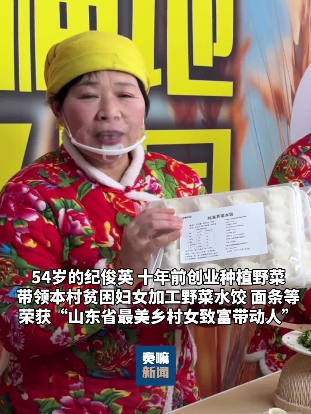 乡村大婶变身带货主播一天卖2吨野菜水饺