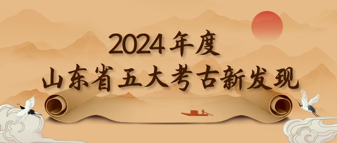 文化和自然遗产日公众号中国风首图__2025-02-19+19_14_34.png