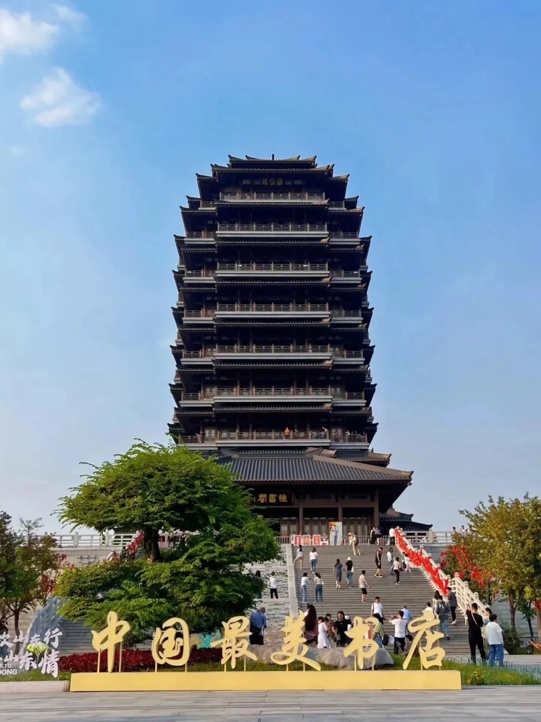 钟书阁.jpg