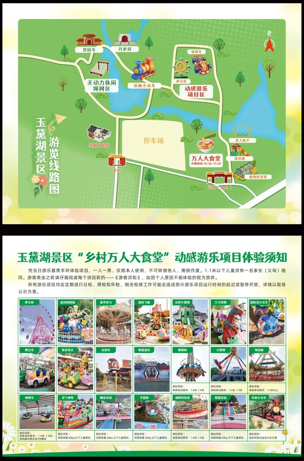 玉黛湖游览线路.png