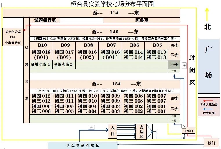 1.实验学校考场分布平面图.jpg